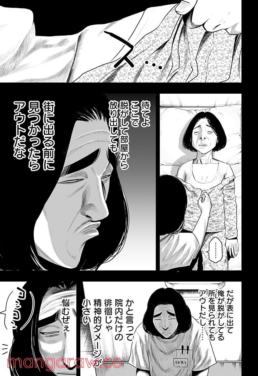 いともたやすく行われる十三歳が生きる為のお仕事 - 第58話 - Page 19