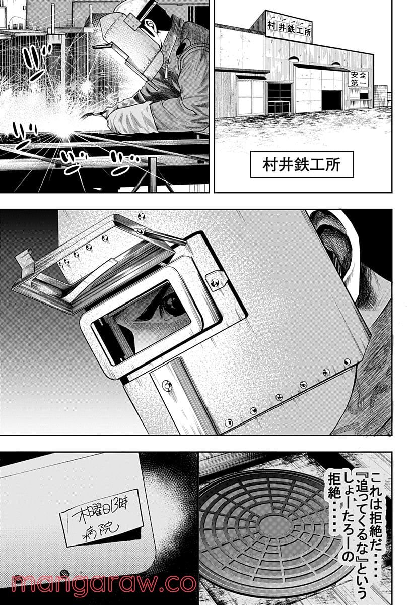 いともたやすく行われる十三歳が生きる為のお仕事 - 第58話 - Page 3