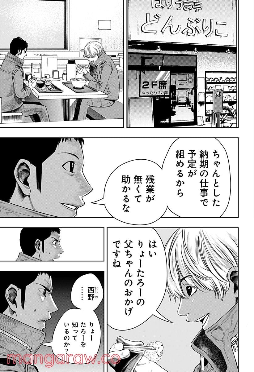 いともたやすく行われる十三歳が生きる為のお仕事 - 第58話 - Page 7