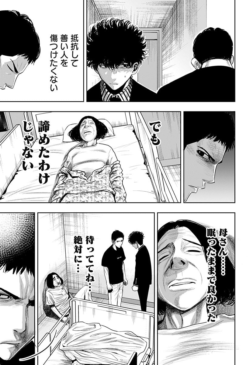 いともたやすく行われる十三歳が生きる為のお仕事 - 第59話 - Page 11