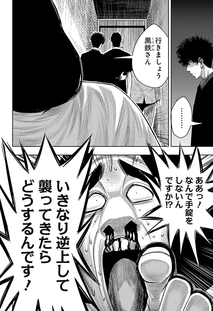 いともたやすく行われる十三歳が生きる為のお仕事 - 第59話 - Page 14