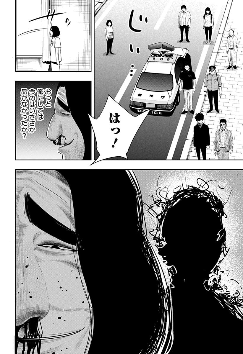 いともたやすく行われる十三歳が生きる為のお仕事 - 第59話 - Page 20