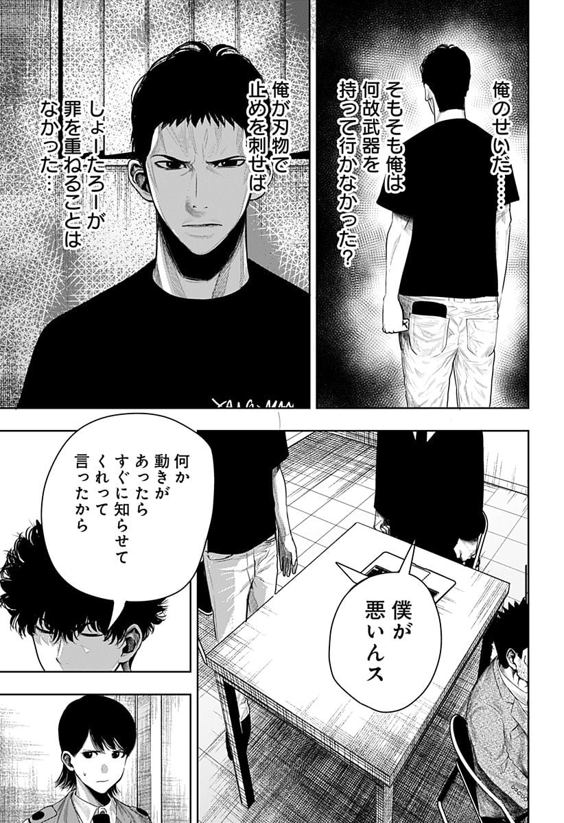 いともたやすく行われる十三歳が生きる為のお仕事 - 第59話 - Page 37