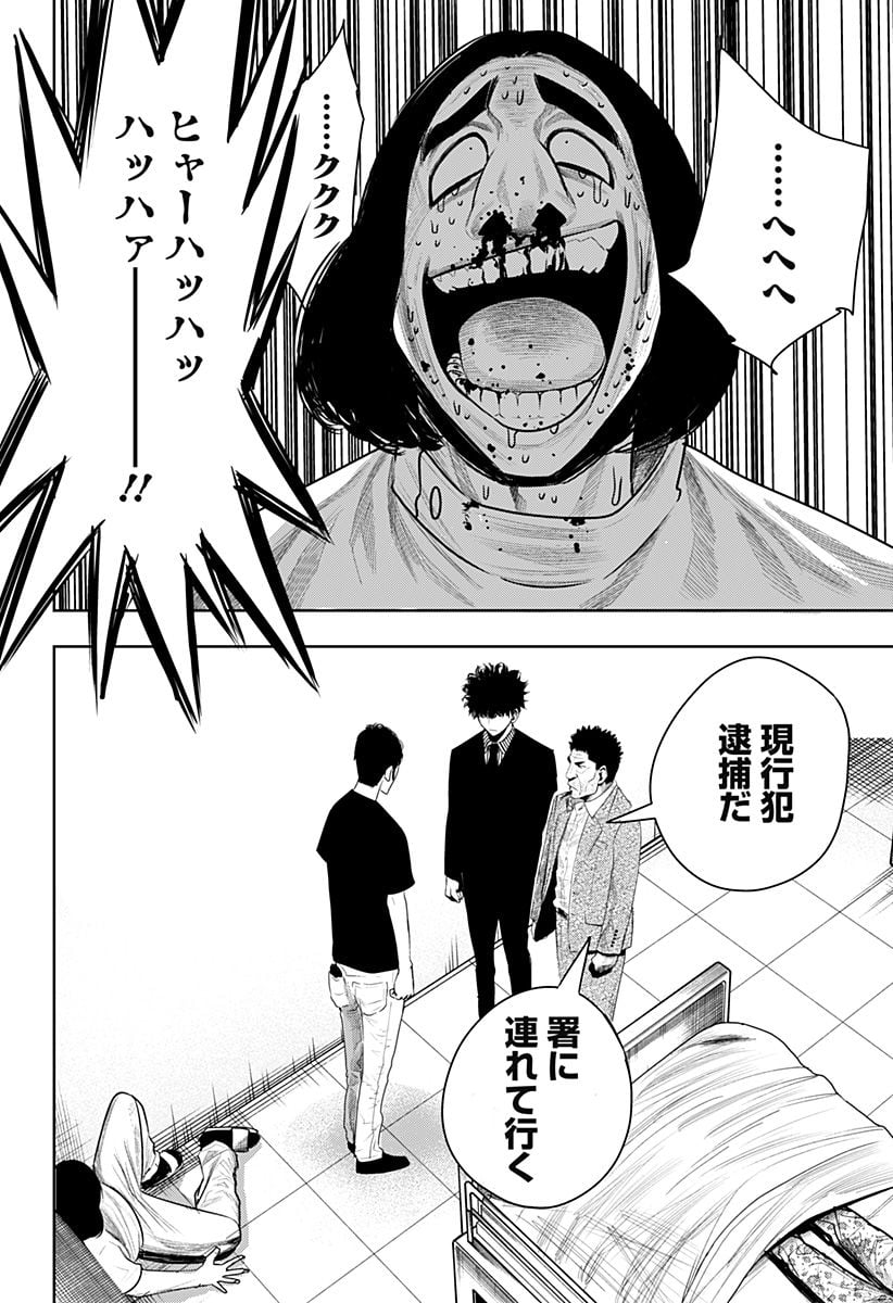 いともたやすく行われる十三歳が生きる為のお仕事 - 第59話 - Page 6