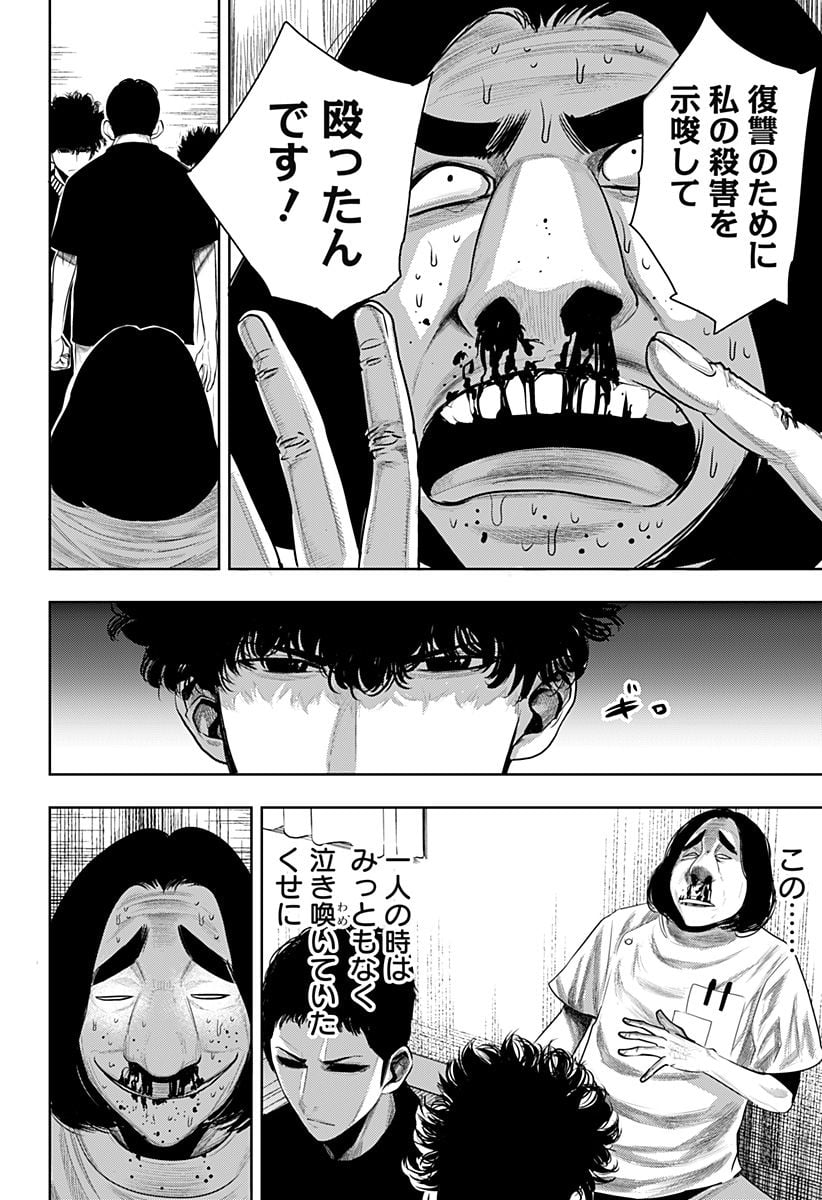 いともたやすく行われる十三歳が生きる為のお仕事 - 第59話 - Page 8