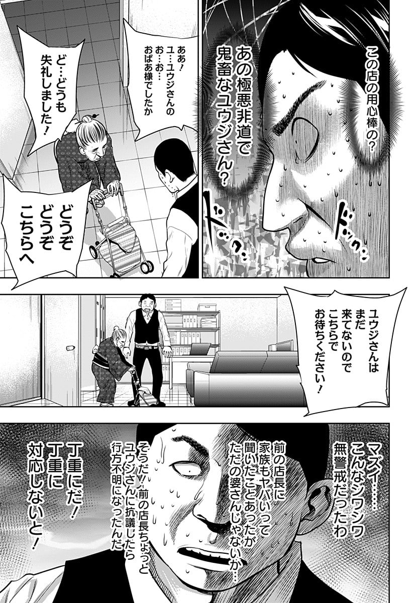 いともたやすく行われる十三歳が生きる為のお仕事 - 第6話 - Page 13