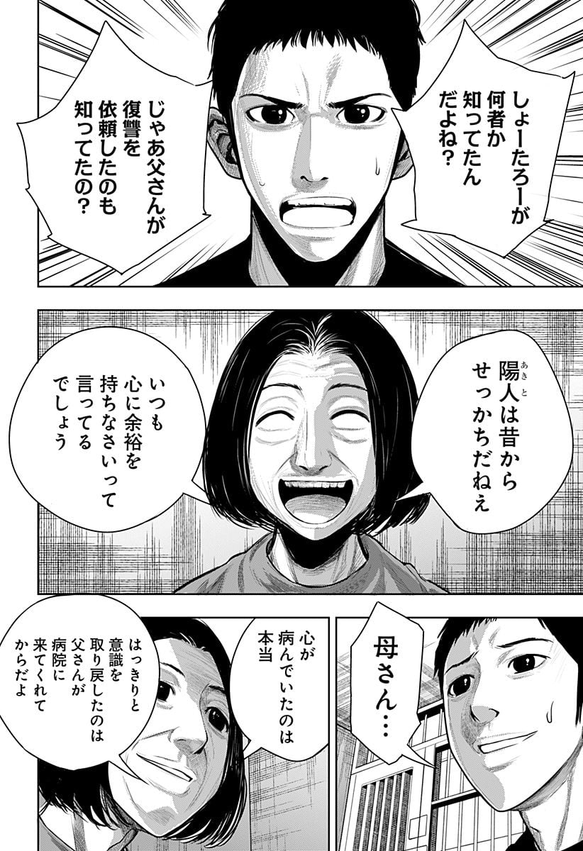 いともたやすく行われる十三歳が生きる為のお仕事 - 第60.5話 - Page 4