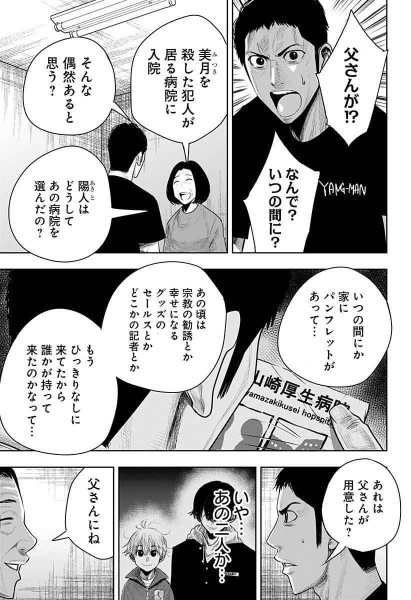 いともたやすく行われる十三歳が生きる為のお仕事 - 第60.5話 - Page 5