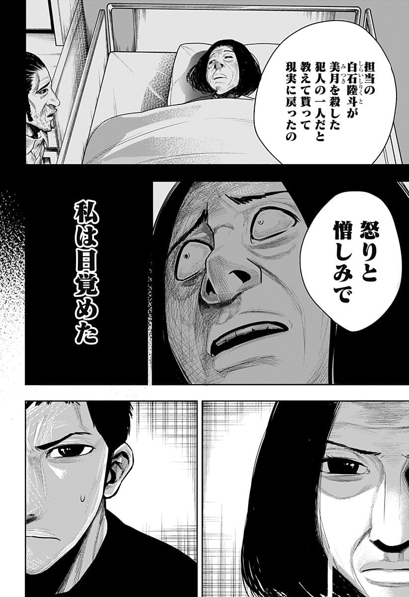 いともたやすく行われる十三歳が生きる為のお仕事 - 第60.5話 - Page 6