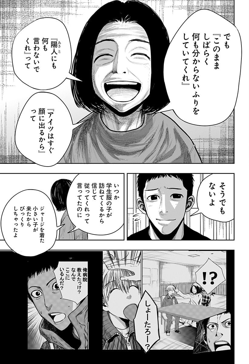 いともたやすく行われる十三歳が生きる為のお仕事 - 第60.5話 - Page 7