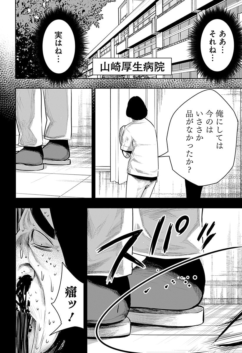 いともたやすく行われる十三歳が生きる為のお仕事 - 第60.5話 - Page 10