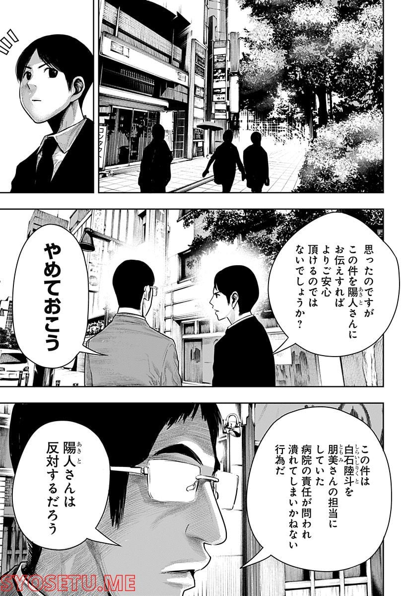 いともたやすく行われる十三歳が生きる為のお仕事 - 第61.5話 - Page 13