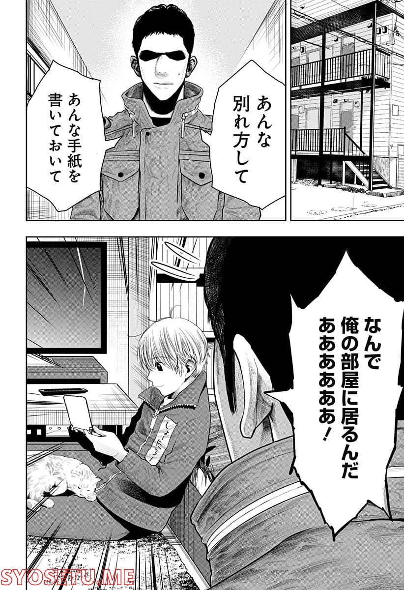 いともたやすく行われる十三歳が生きる為のお仕事 - 第61.5話 - Page 16