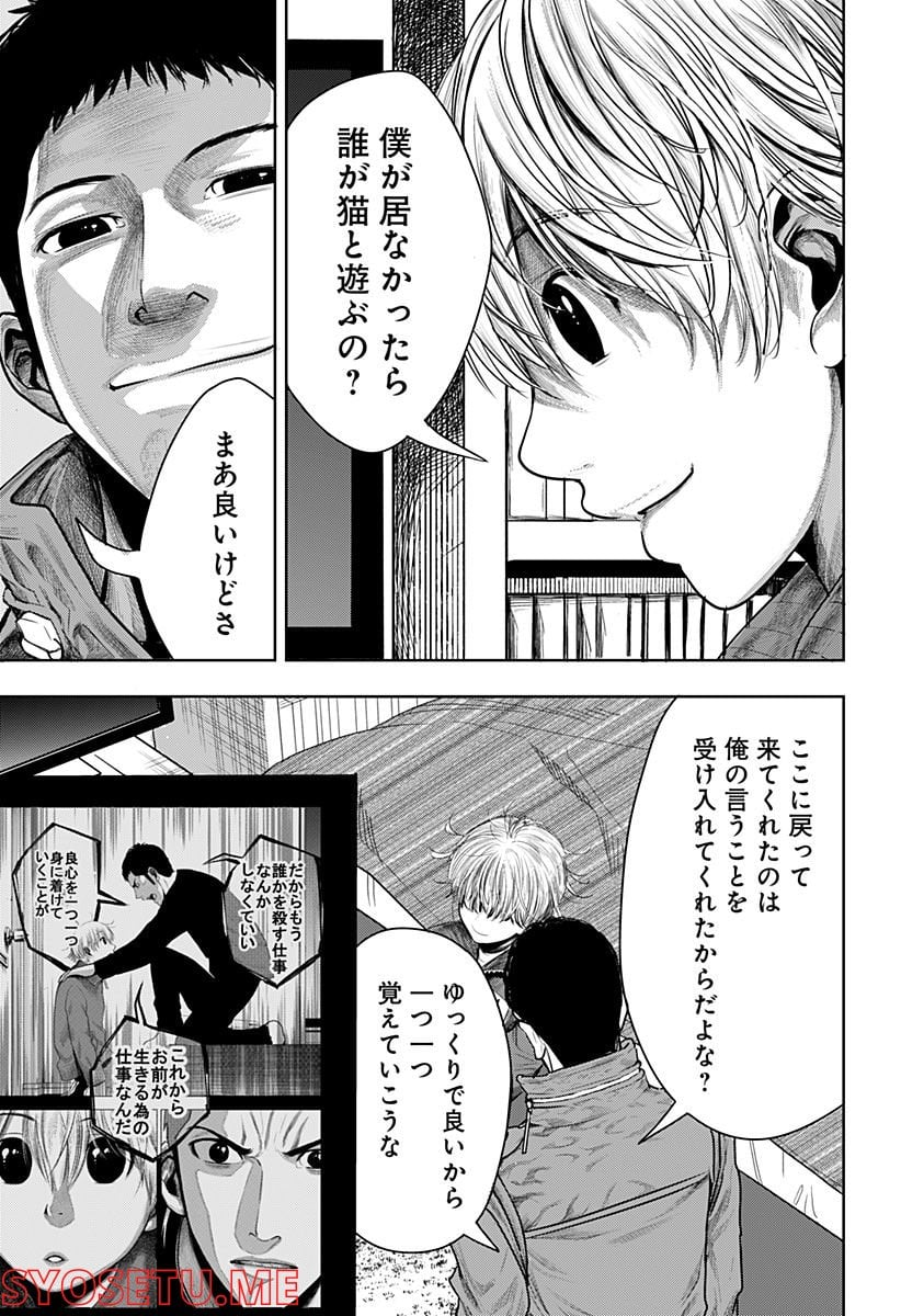 いともたやすく行われる十三歳が生きる為のお仕事 - 第61.5話 - Page 17