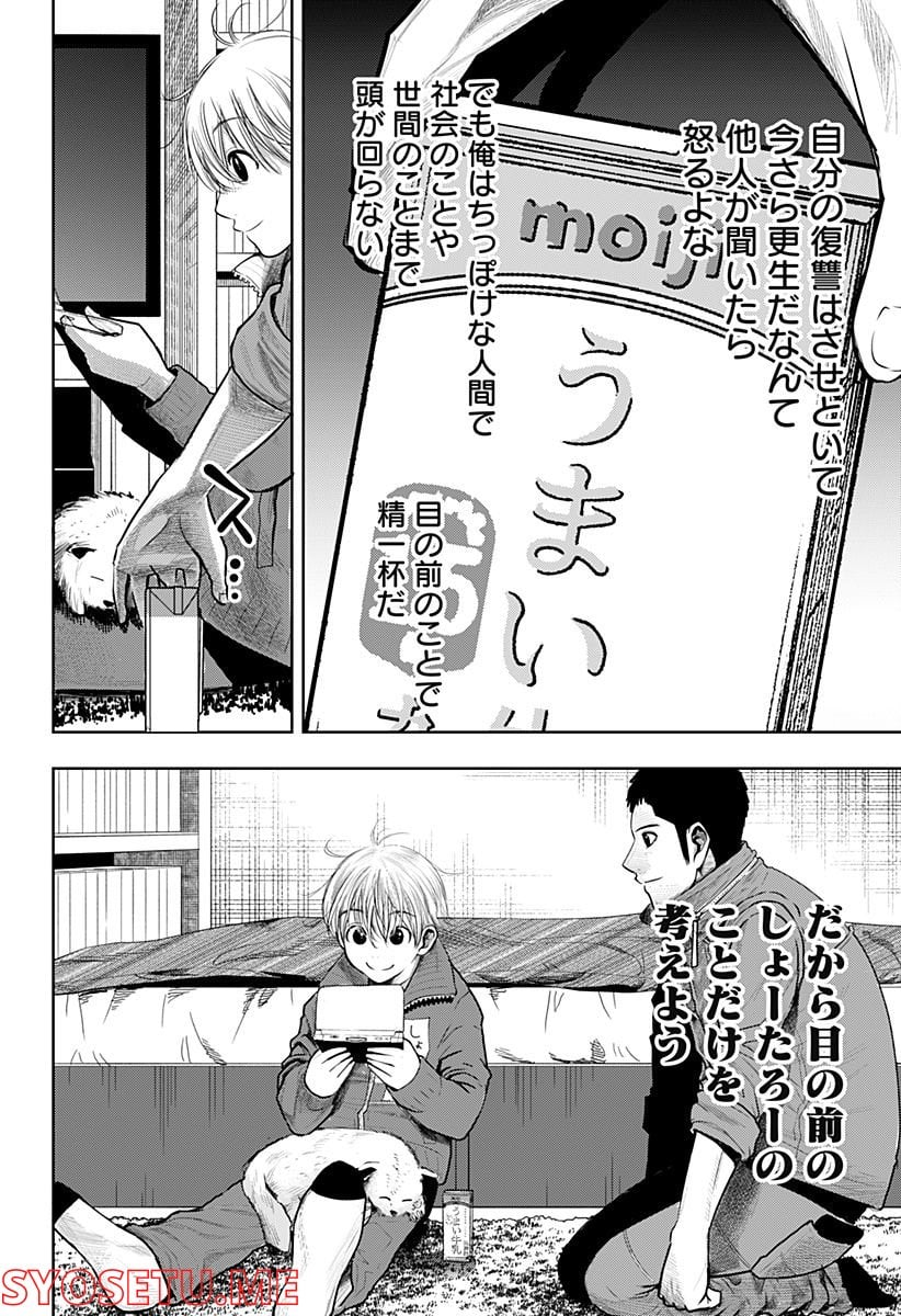 いともたやすく行われる十三歳が生きる為のお仕事 - 第61.5話 - Page 20