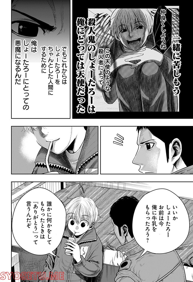 いともたやすく行われる十三歳が生きる為のお仕事 - 第61.5話 - Page 22