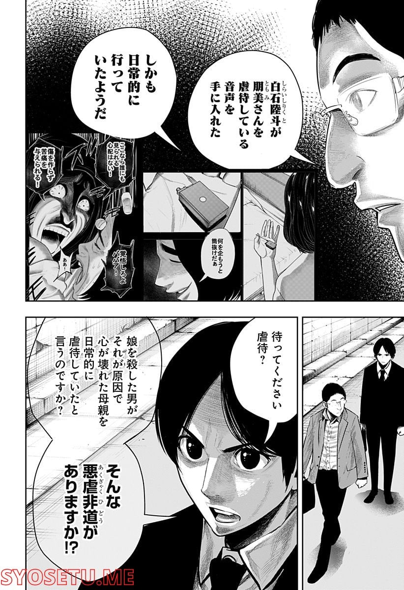 いともたやすく行われる十三歳が生きる為のお仕事 - 第61.5話 - Page 4