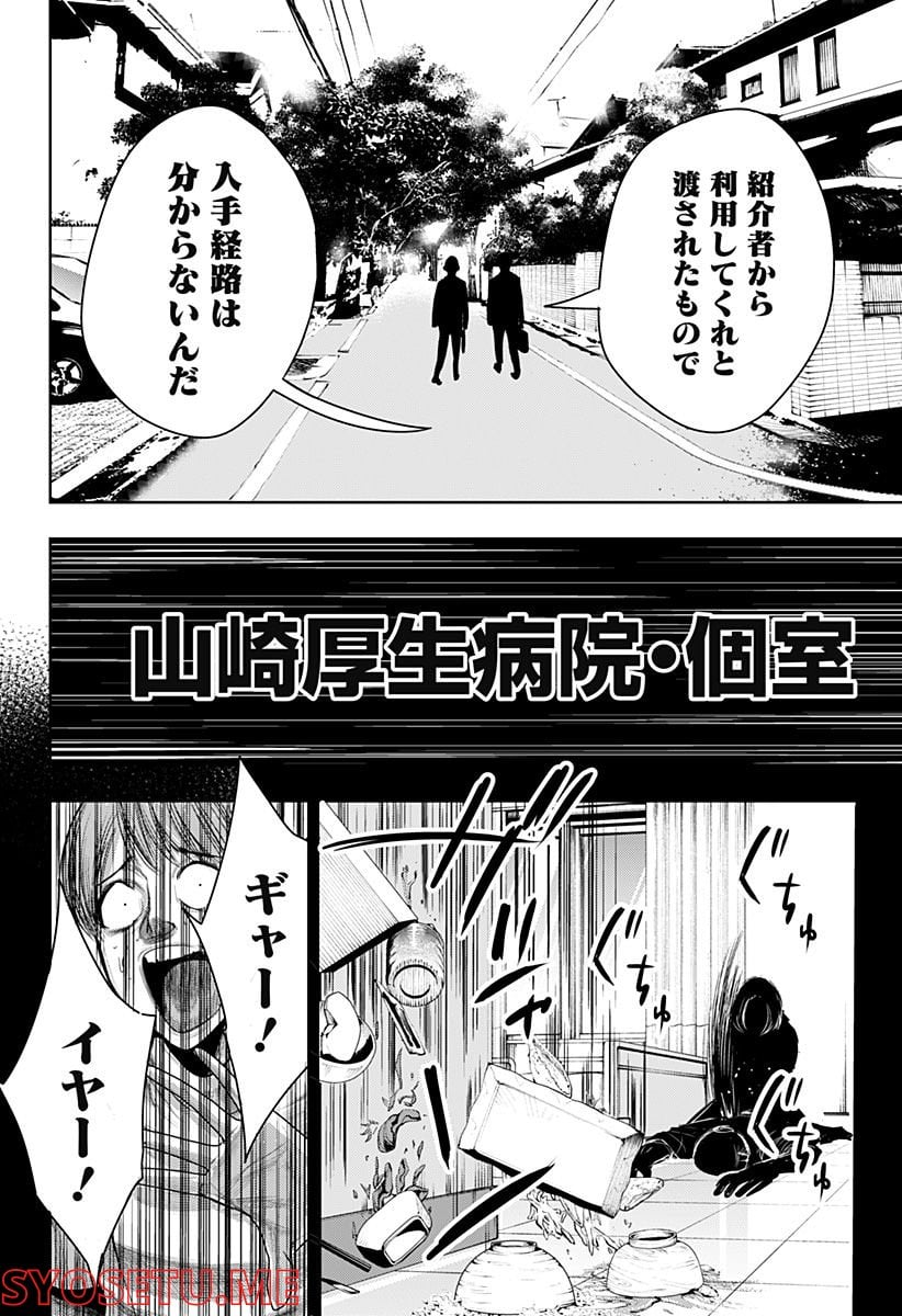 いともたやすく行われる十三歳が生きる為のお仕事 - 第61.5話 - Page 6