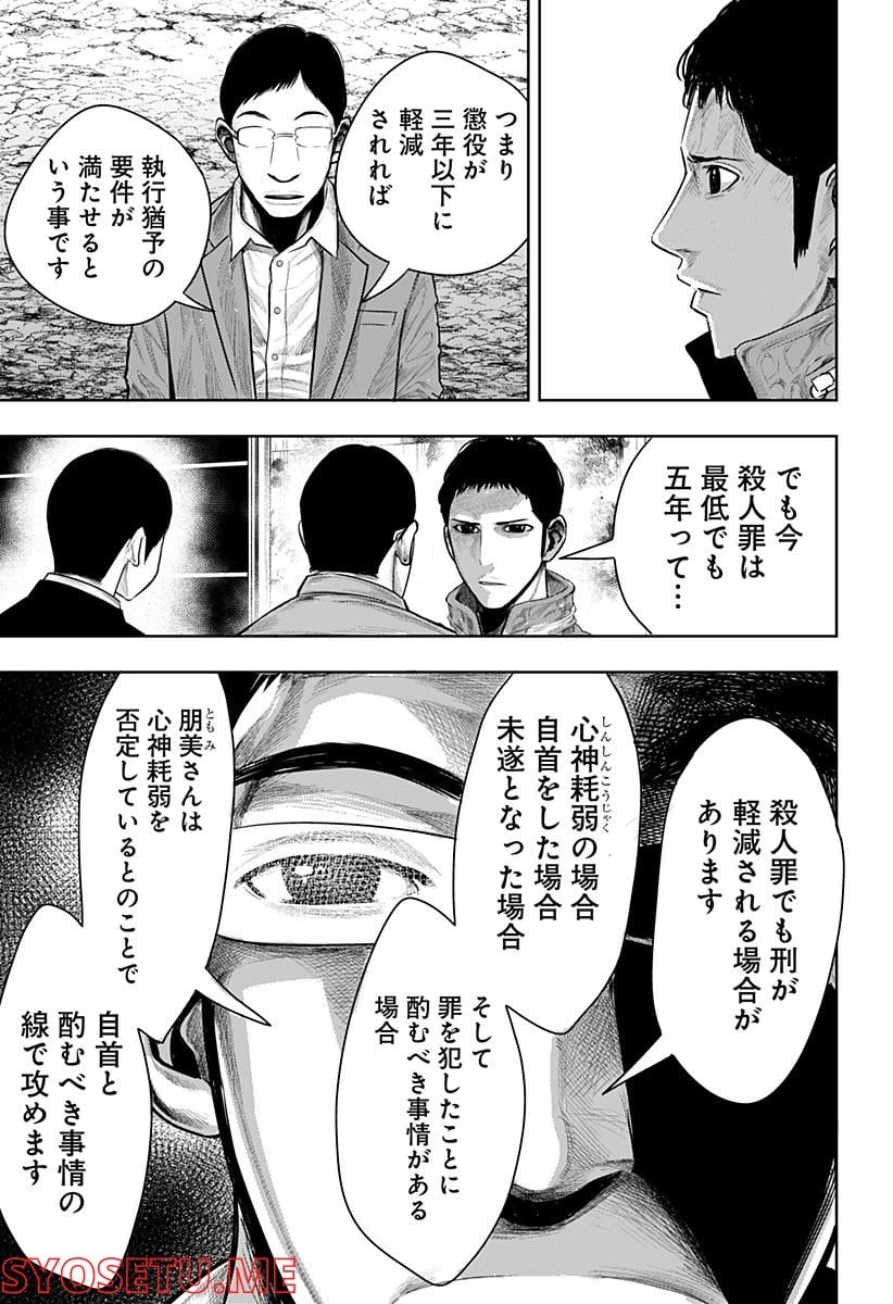 いともたやすく行われる十三歳が生きる為のお仕事 - 第61話 - Page 19