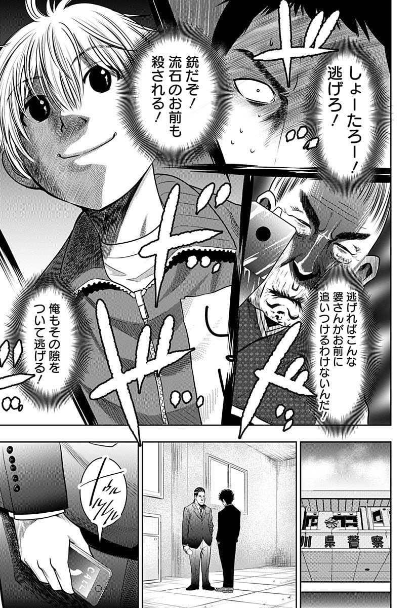 いともたやすく行われる十三歳が生きる為のお仕事 - 第8話 - Page 7