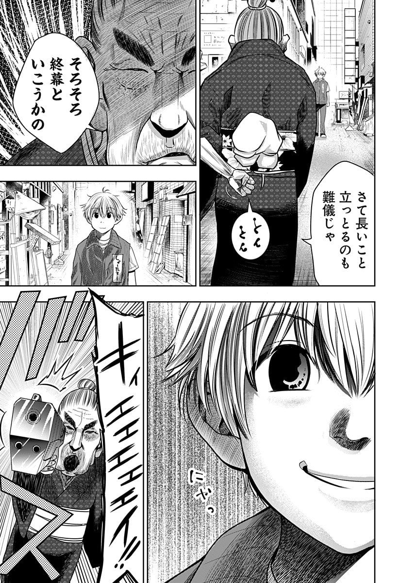 いともたやすく行われる十三歳が生きる為のお仕事 - 第9話 - Page 15