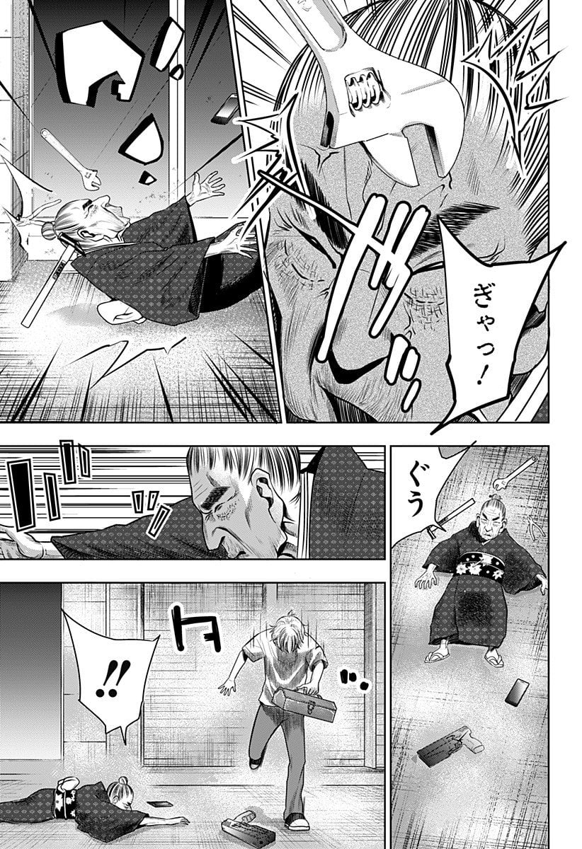 いともたやすく行われる十三歳が生きる為のお仕事 - 第9話 - Page 23