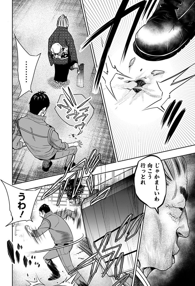 いともたやすく行われる十三歳が生きる為のお仕事 - 第9話 - Page 6