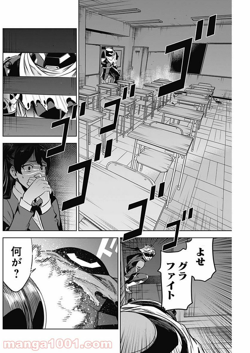 イビルヒーローズ - 第16話 - Page 10