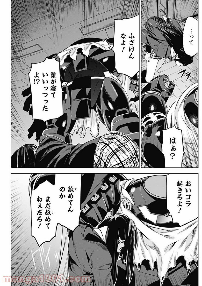 イビルヒーローズ - 第17話 - Page 7