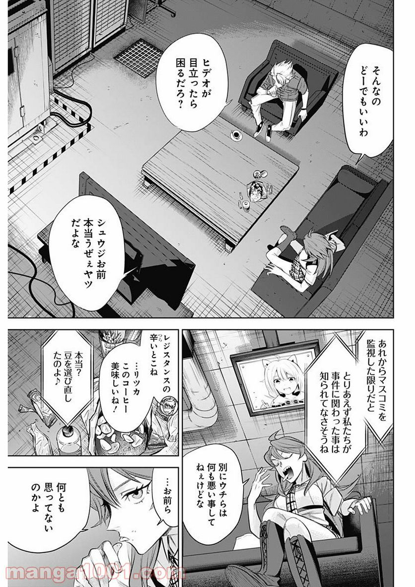 イビルヒーローズ - 第22話 - Page 3