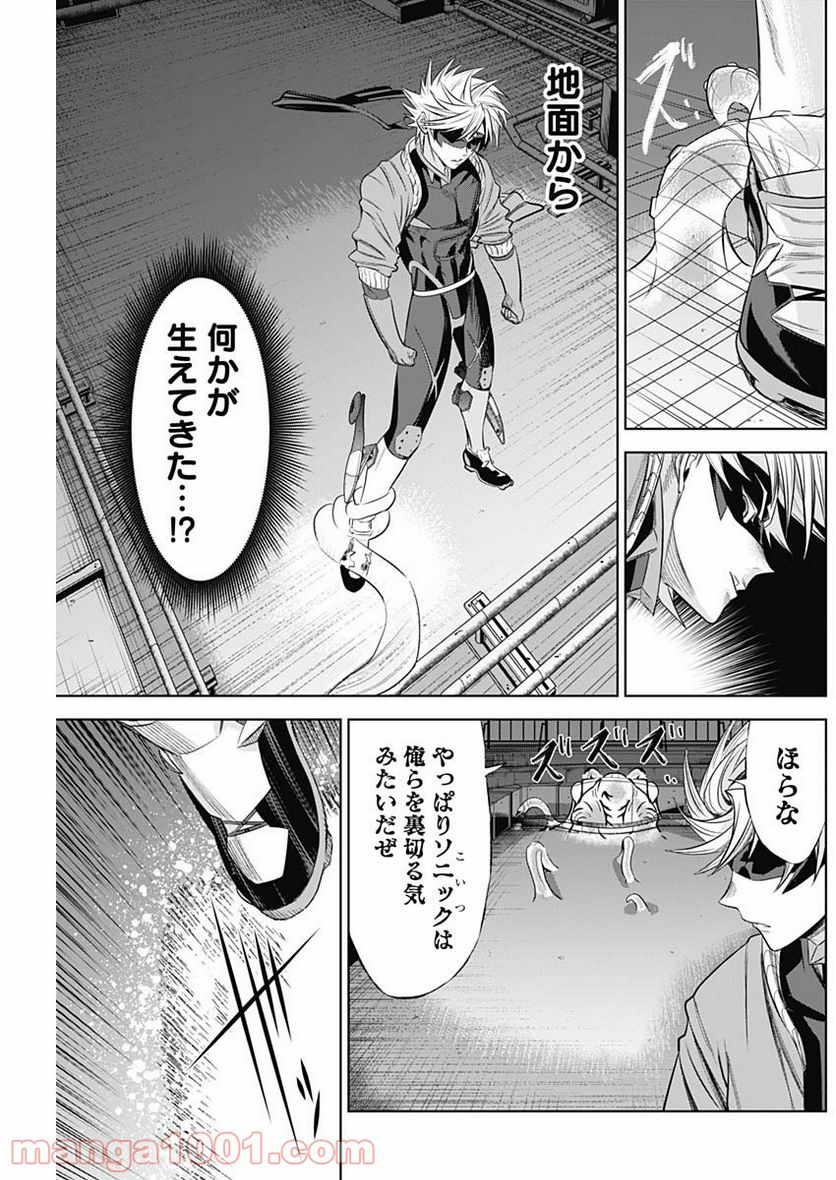 イビルヒーローズ - 第26話 - Page 7