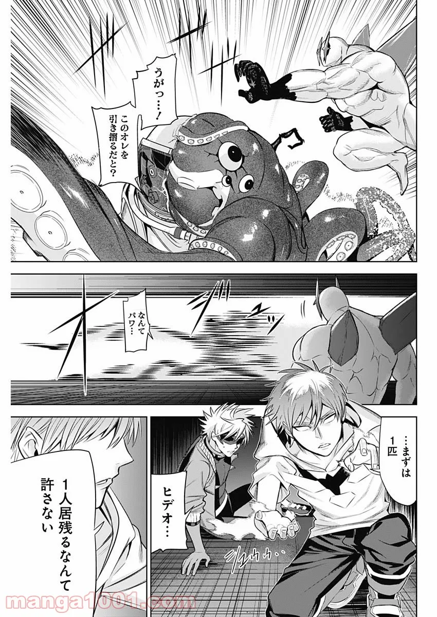 イビルヒーローズ - 第29話 - Page 13