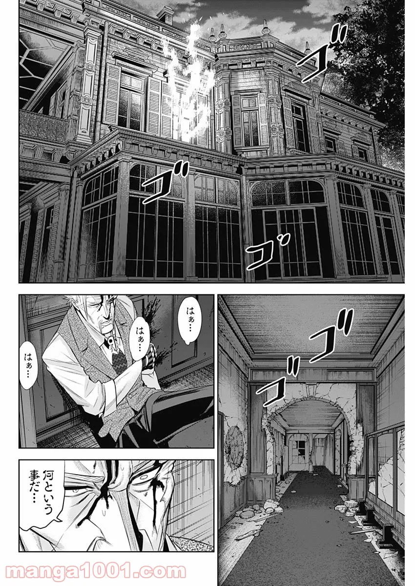 イビルヒーローズ - 第29話 - Page 16