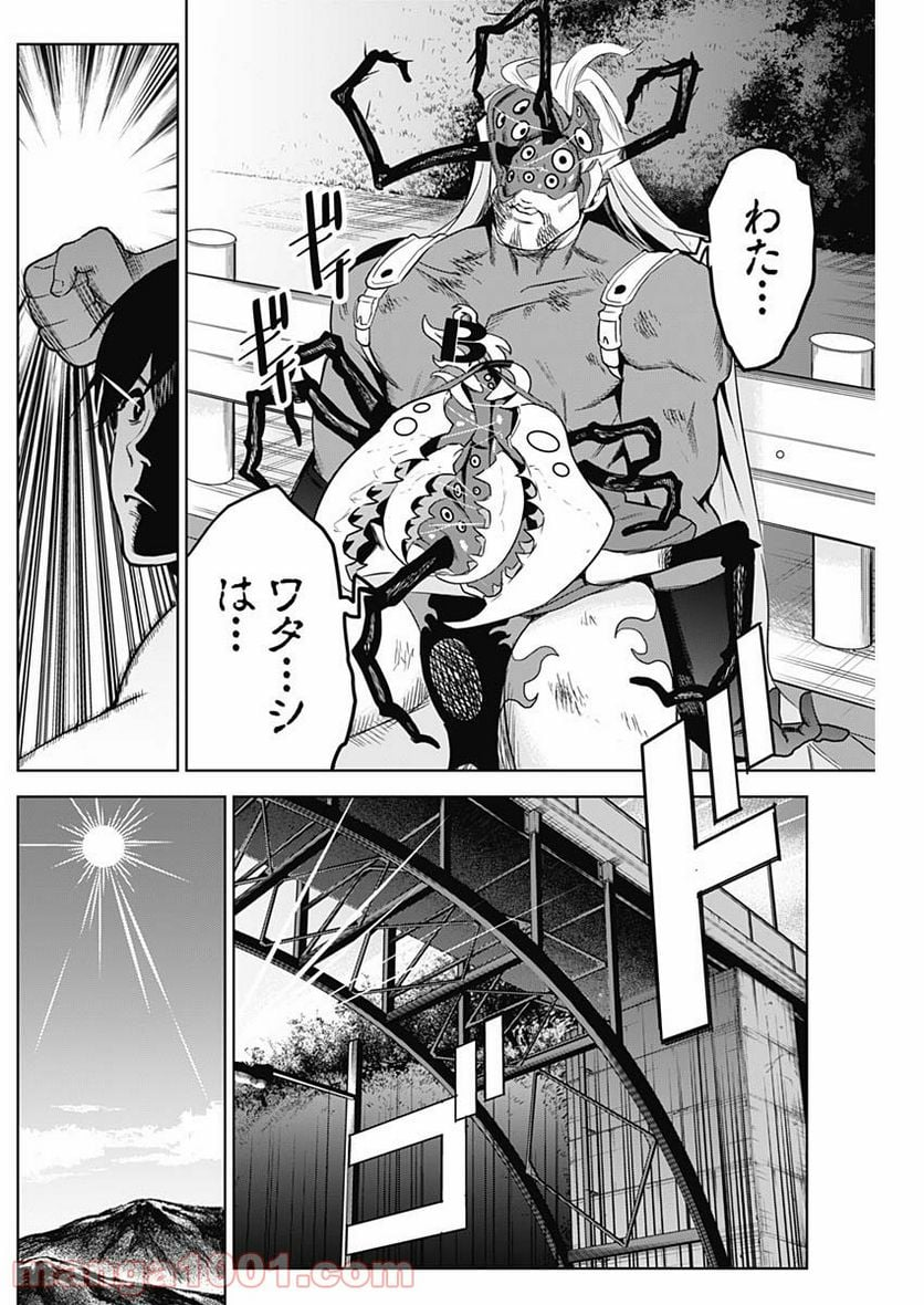 イビルヒーローズ - 第3話 - Page 26