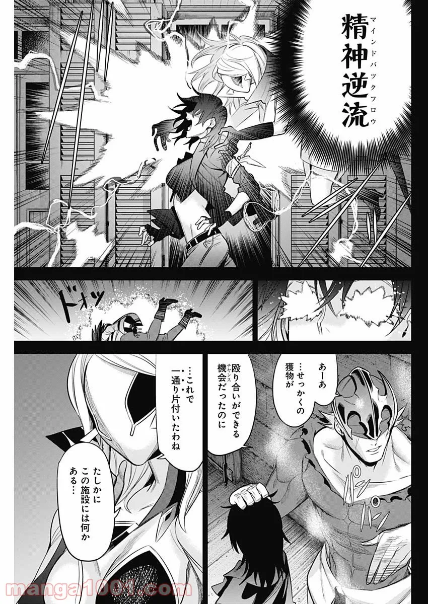 イビルヒーローズ - 第30話 - Page 7