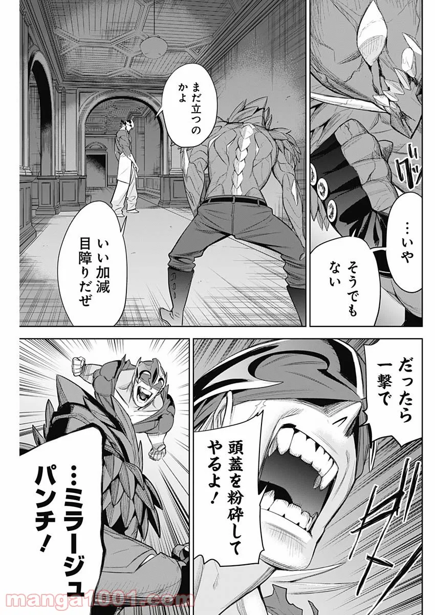 イビルヒーローズ - 第31話 - Page 7