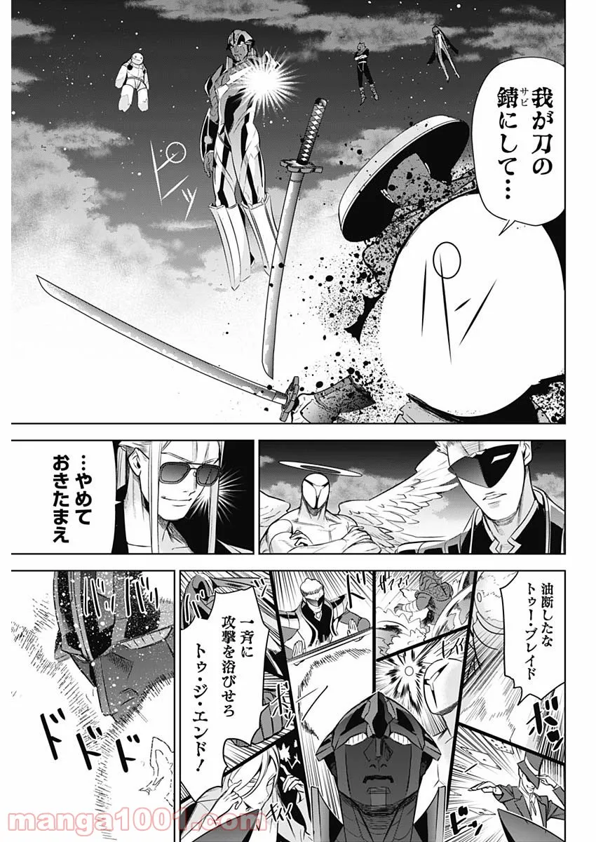 イビルヒーローズ - 第33話 - Page 6