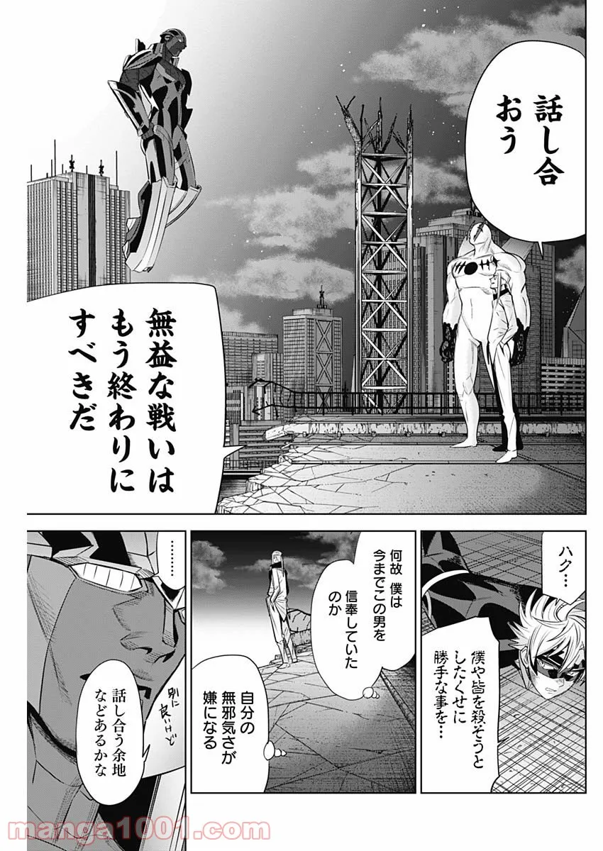 イビルヒーローズ - 第34話 - Page 3