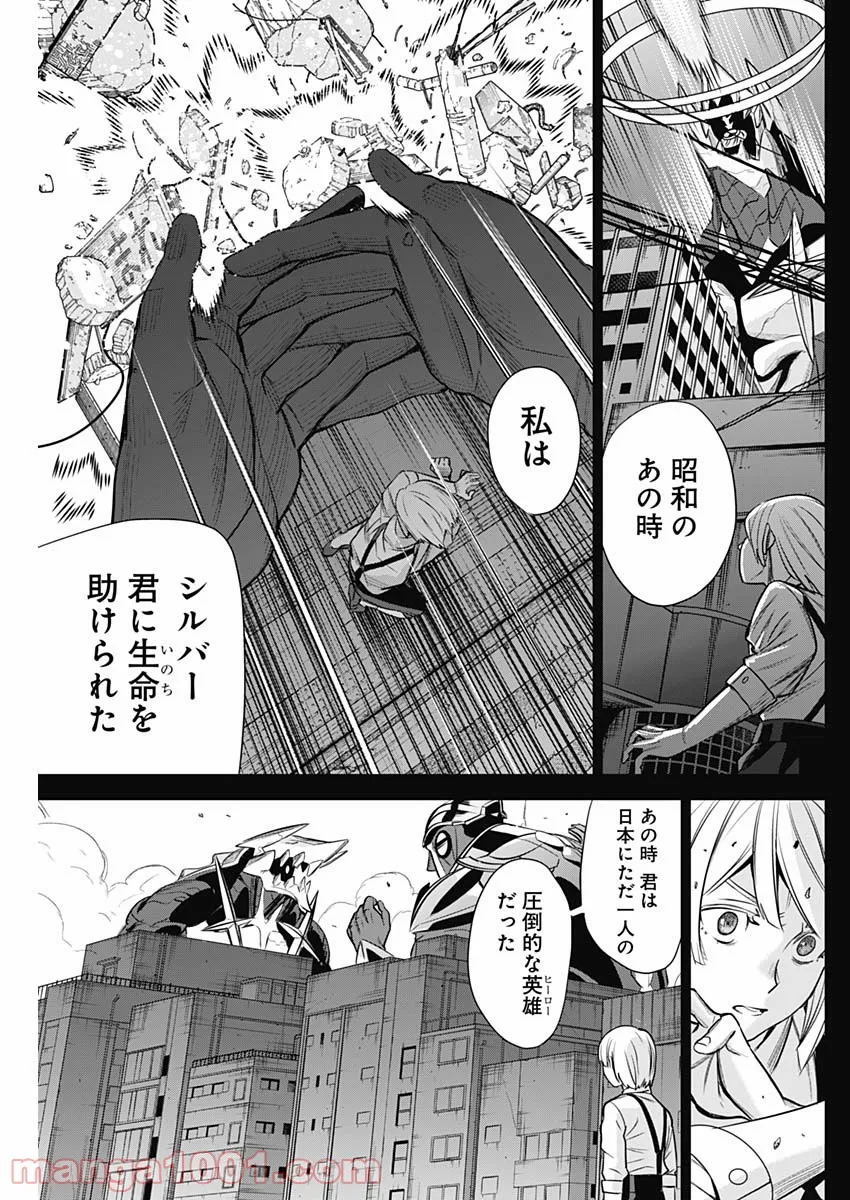 イビルヒーローズ - 第34話 - Page 5