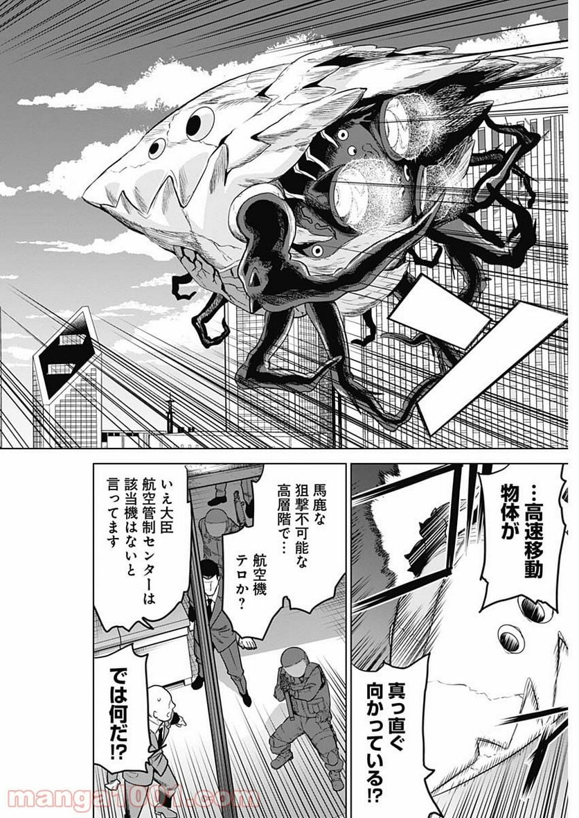 イビルヒーローズ - 第5話 - Page 6