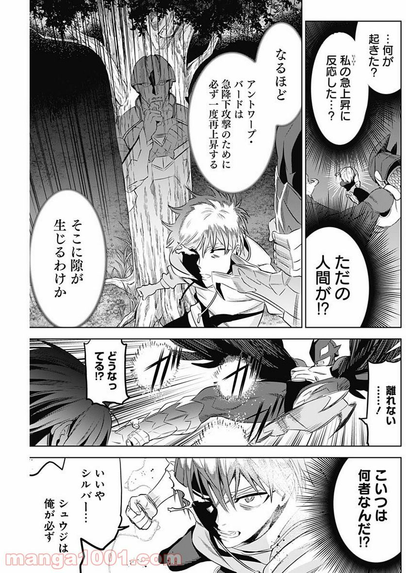 イビルヒーローズ - 第6話 - Page 17