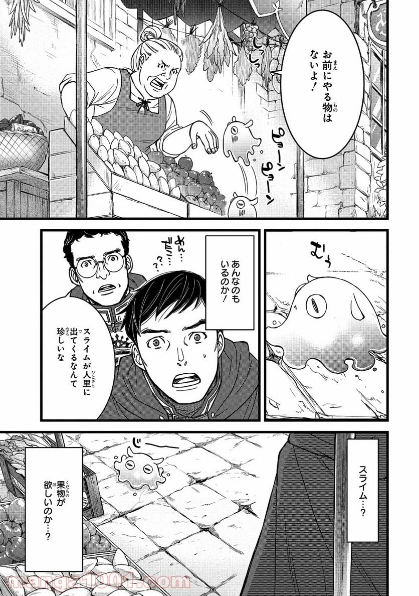 騎士団長 島耕作 - 第1話 - Page 13