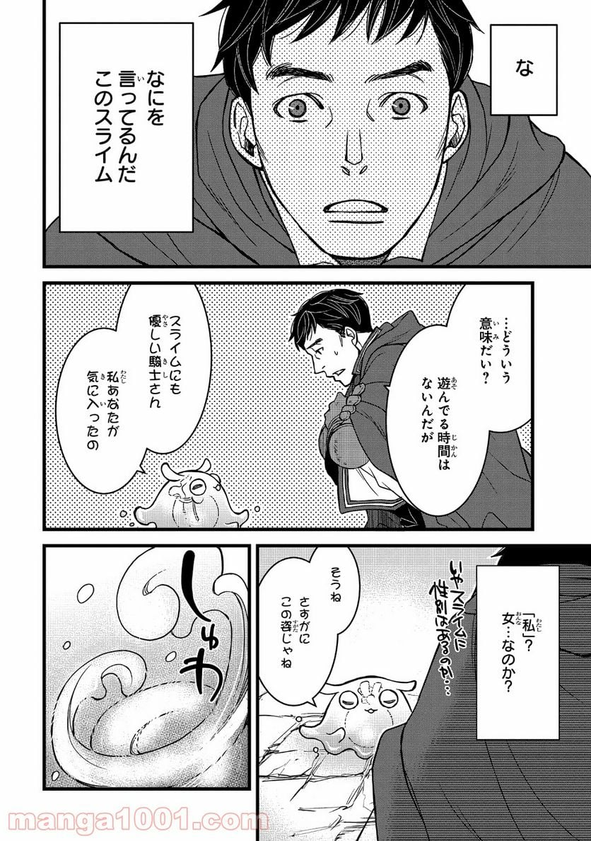 騎士団長 島耕作 - 第1話 - Page 22