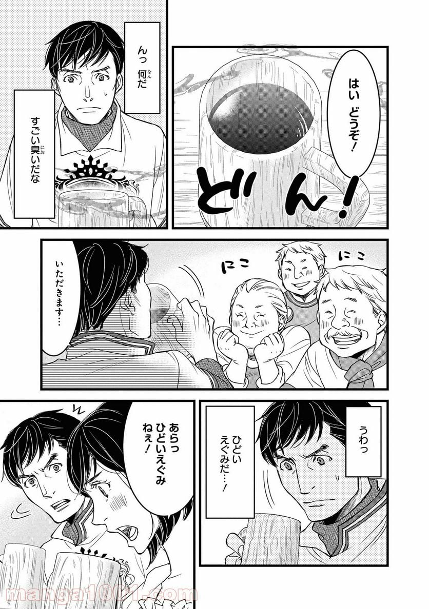 騎士団長 島耕作 - 第11.2話 - Page 9