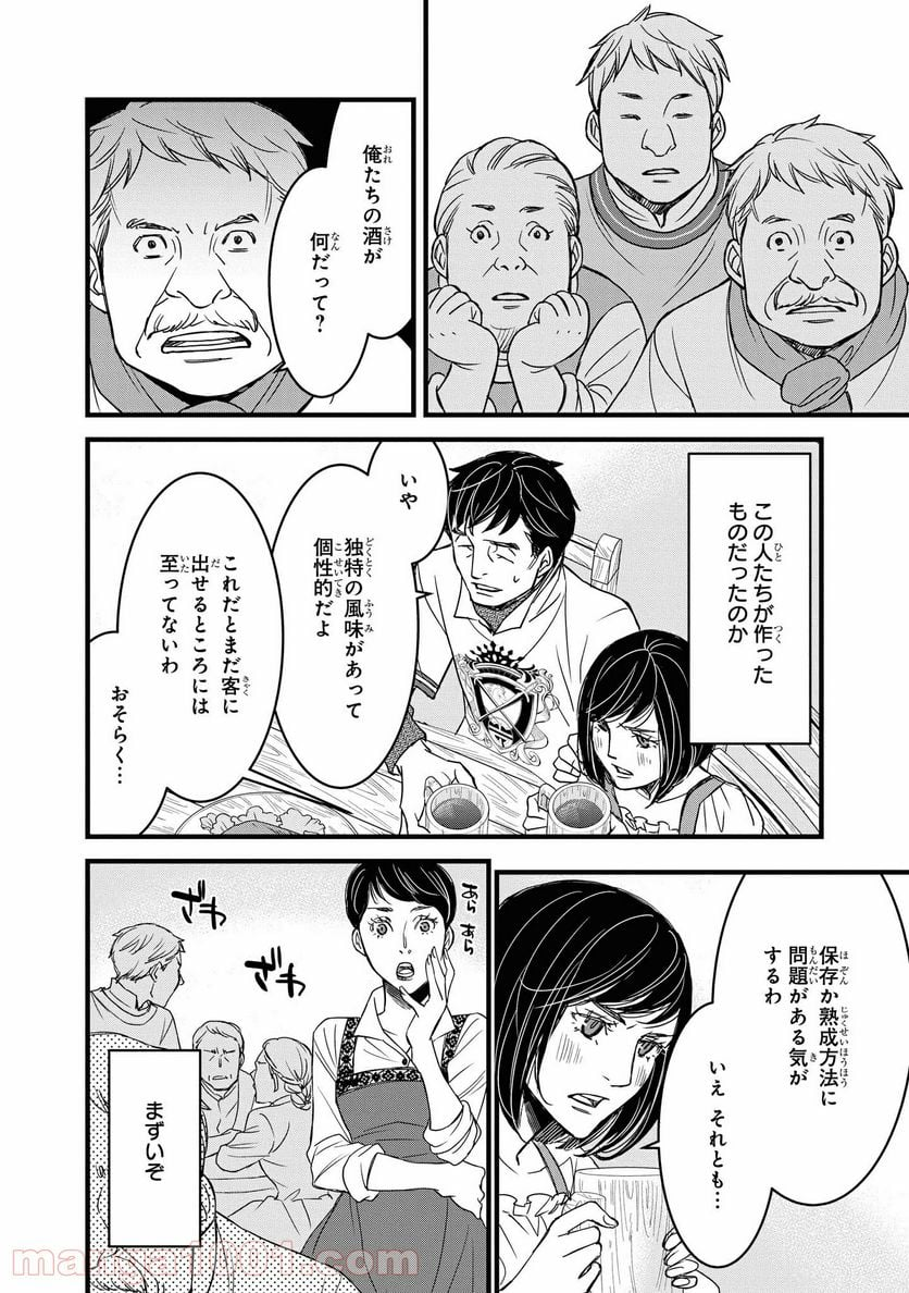 騎士団長 島耕作 - 第11.2話 - Page 10