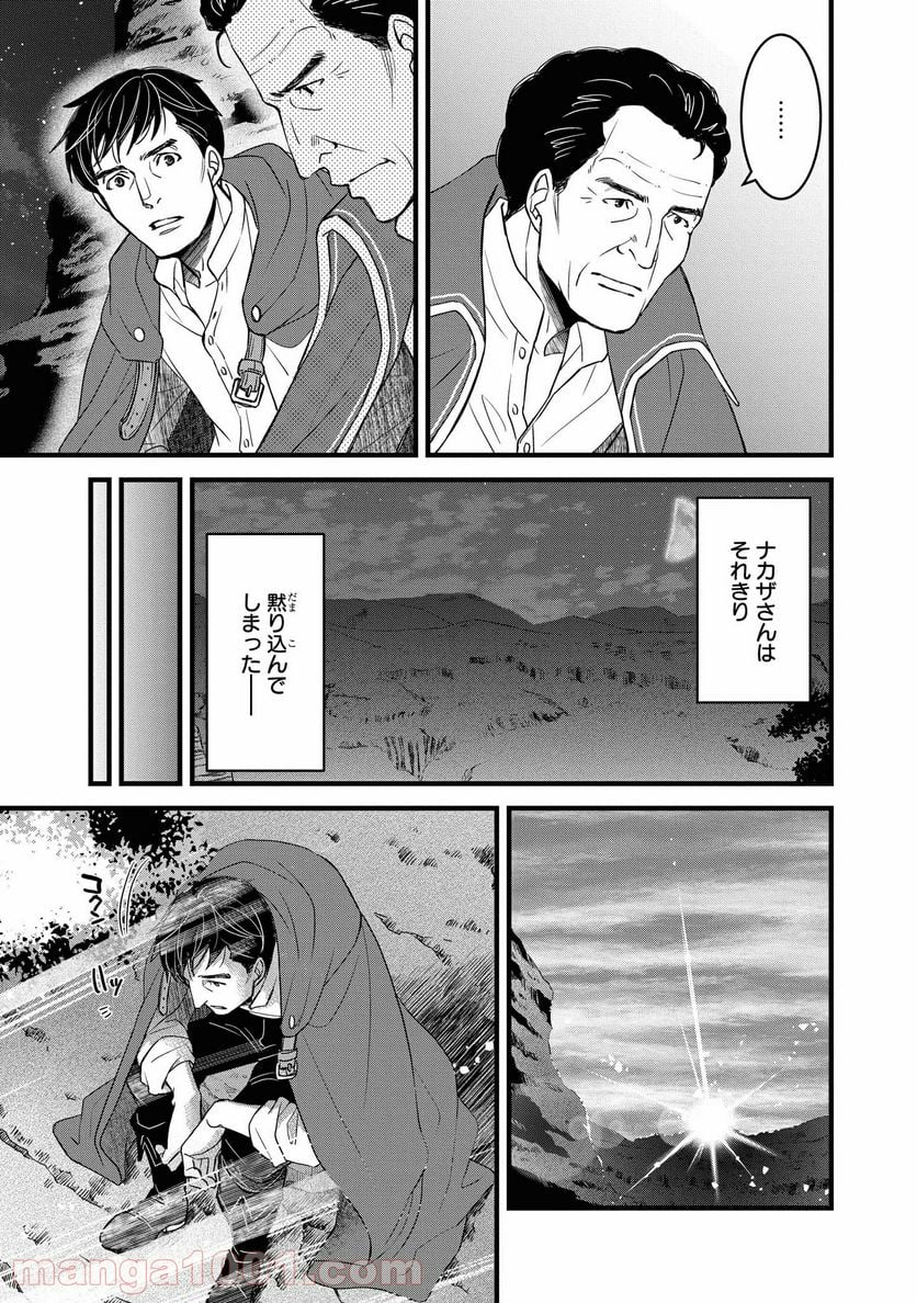 騎士団長 島耕作 - 第17.2話 - Page 8