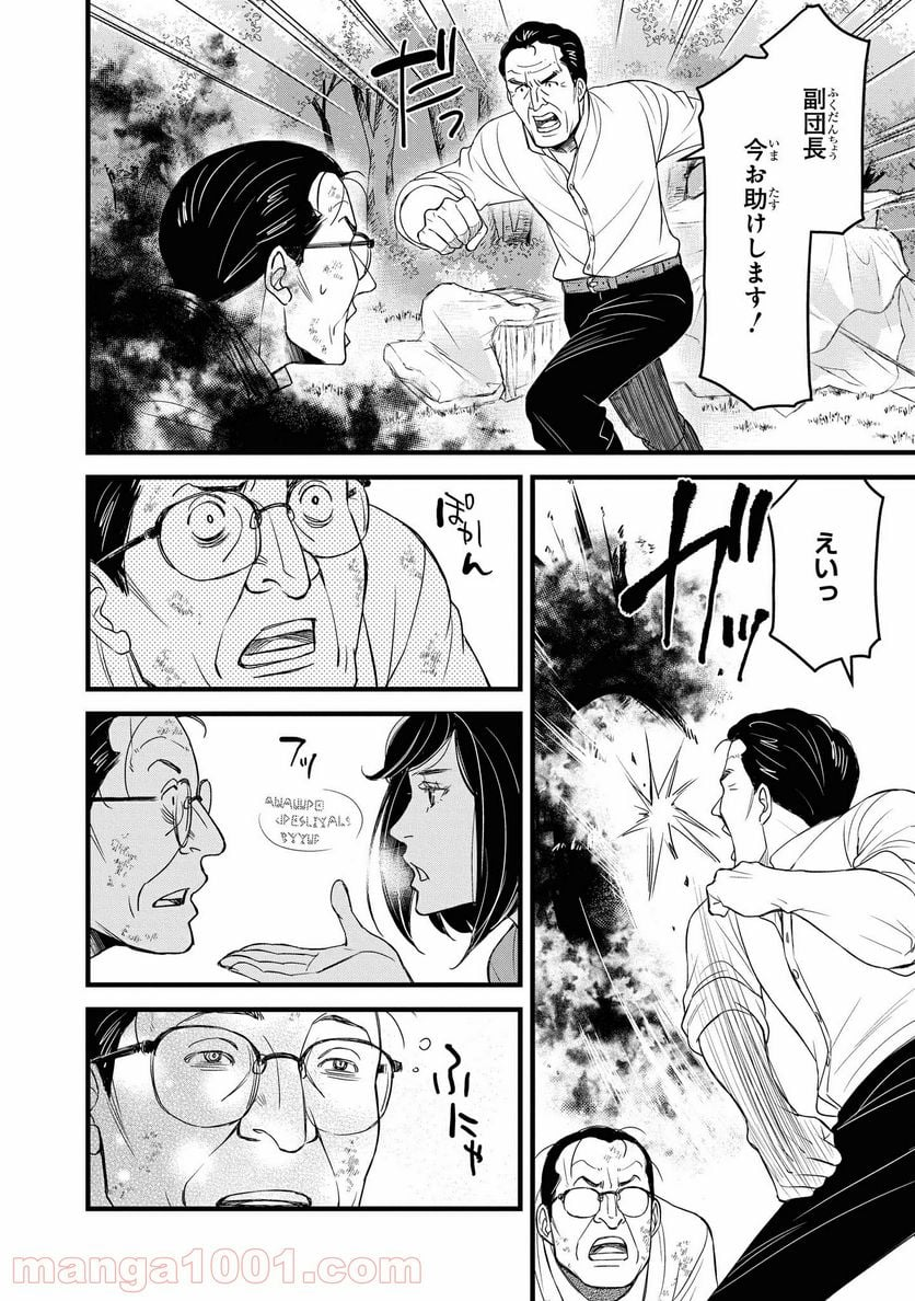 騎士団長 島耕作 - 第18.2話 - Page 7