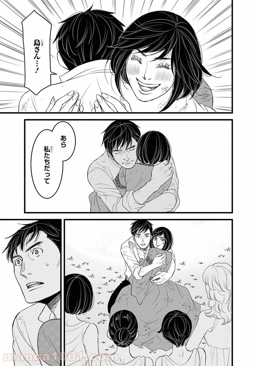 騎士団長 島耕作 - 第21.1話 - Page 7