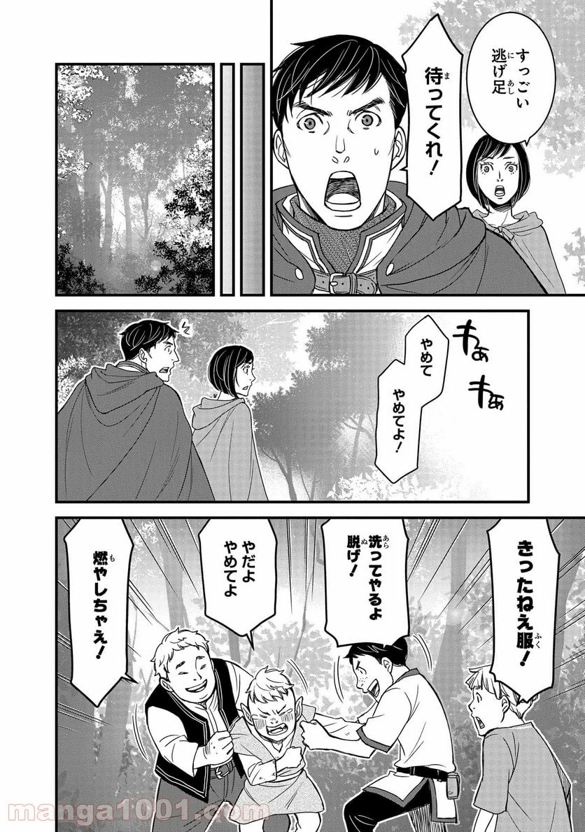 騎士団長 島耕作 - 第4.2話 - Page 6