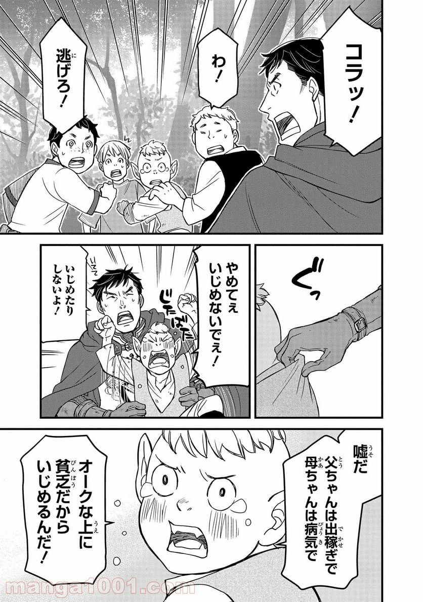 騎士団長 島耕作 - 第4.2話 - Page 7